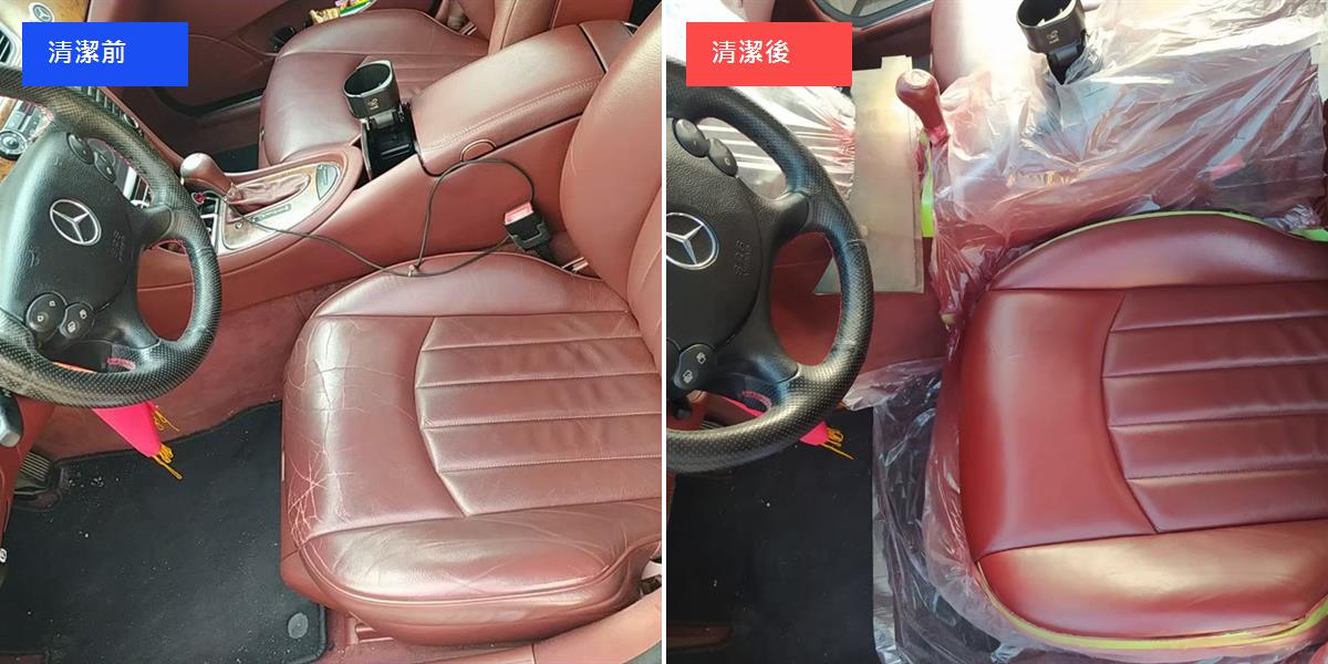 台南賓士紅色皮椅補色翻新 清潔修復前後對比