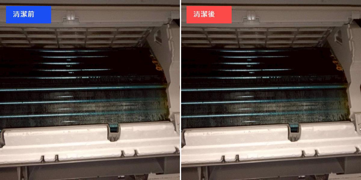 台南分離式冷氣蒸發器清洗 清潔修復前後對比